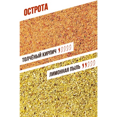 Курица и рыба, набор специй