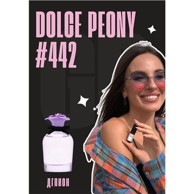 Dolce Peony / GET PARFUM 442