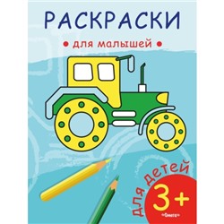Трактор