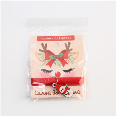 Резинка для волос новогодняя «Самой волшебной», диам 4 см