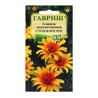 Семена Гелиопсис подсолнечниковый "Слушая космос", ц/п,  0,1 г