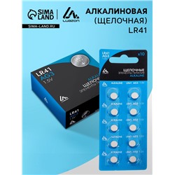 Батарейка алкалиновая (щелочная) Luazon, AG3, LR41, блистер, 10 штук