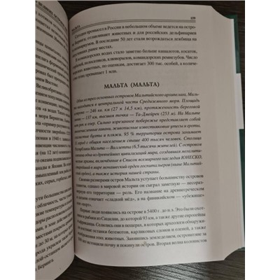 100 великих островов