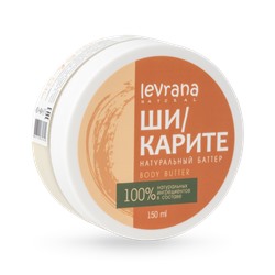 Ши/Карите баттер, 150мл