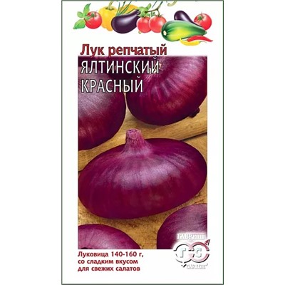 Семена Лук репчатый Ялтинский Красный, арт.: 939