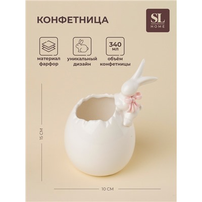 Конфетница SL Home «Лесные кролики», 10×9×15 см, фарфор, белая