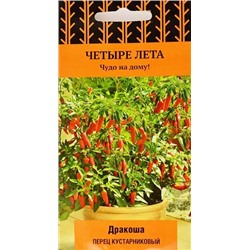 Семена Перец кустарниковый Дракоша, арт.: 12607