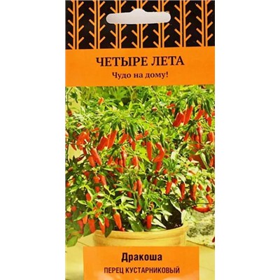 Семена Перец кустарниковый Дракоша, арт.: 12607