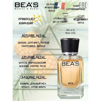 Beas M216 Creed Aventus Men edp 50 ml