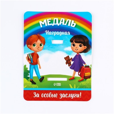 Медаль детская на выпускной «Выпускник детского сада», на ленте, золото, металл, d=4 см