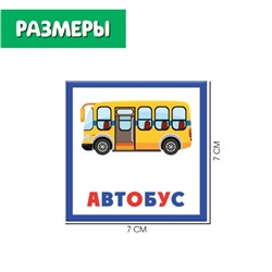 Настольная игра «Звуковое мемори», звук [С]