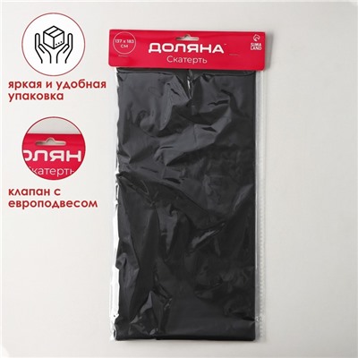 Скатерть на стол Доляна «Праздничный стол», 137×183 см, толщина 30 мкм, чёрная