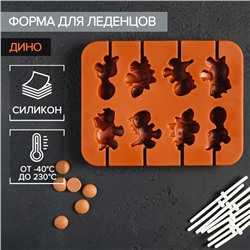 Форма для леденцов Доляна «Дино», силикон, 14×11×1,5 см, 8 ячеек, с палочками, коричневая