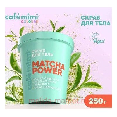 CAFE MIMI CLS Скраб для тела Matcha power 250 мл 562419