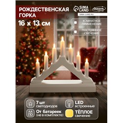 Светодиодная фигура «Белая рождественская горка», пластик, батарейки ААх2 (не в комплекте), свечение тёплое белое