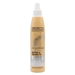Сыворотка для волос Прелесть Professional Invisiwear Детокс и Свежесть 250 ml