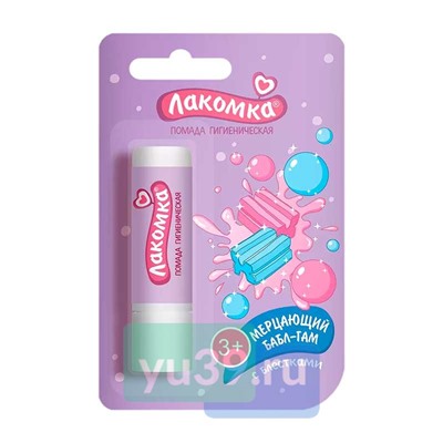 Помада гигиеническая Лакомка Бабл-Гам, 2,8 гр.