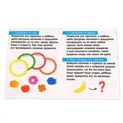 Магнитный набор «Яркие тарелочки»