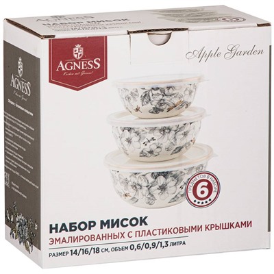 НАБОР МИСОК AGNESS ЭМАЛИРОВАН. С ПЛАСТИК.КРЫШКАМИ, СЕРИЯ ЯБЛОНЕВЫЙ САД, 6ПР.14/16/18СМ, 0,6/0,9/1,3Л