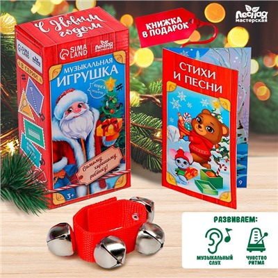 Музыкальная игрушка «Погремушка»