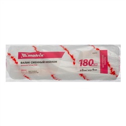 Валик сменный "Нейлон Стандарт", 180 мм, ворс 9 мм, D 36 мм, D ручки 6 мм, полиамид Matrix