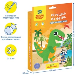 Игрушка из фетра Мульти-Пульти "Динозаврик"