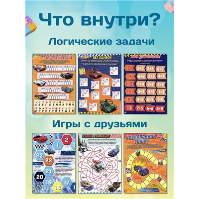 W0655 Набор журналов Hot Wheels и Пазл-ростомер Халк