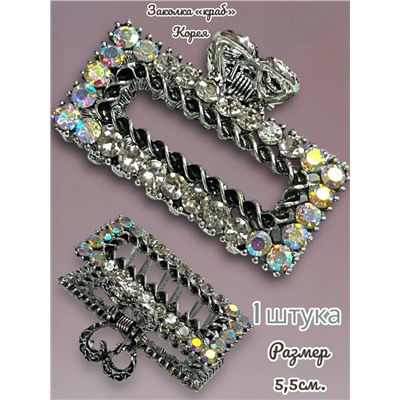 Заколка-краб металлический  1 штука Арт 40 тип 7