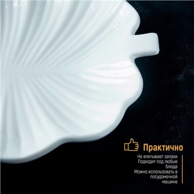 Блюдо Magistro «Лист Бланш», 31×22×3.5 см, фарфор, белое