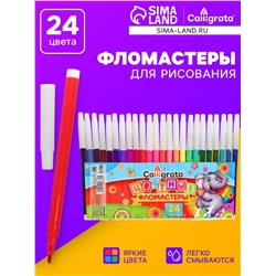 Фломастеры 24 цвета, невентилируемый колпачок