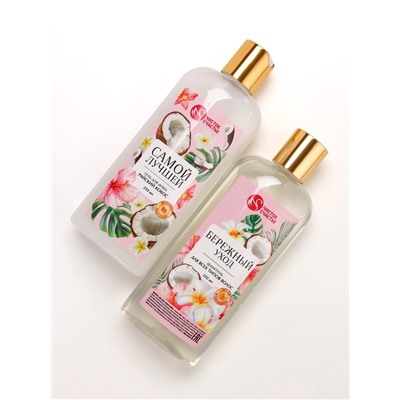 Подарочный набор «Самой милой», гель для душа и шампунь для волос, 2×250, Чистое счастье