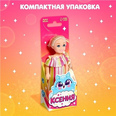 Кукла малышка «Ксения»