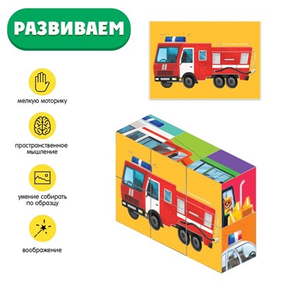 IQ кубики «Полезные машины», 6 шт.