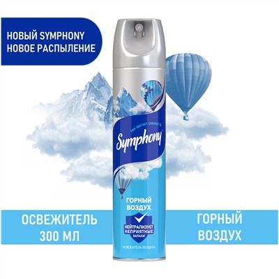 Освежитель воздуха-аэрозоль Symphony Горный воздух 300 мл