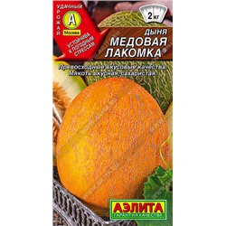 0379 Дыня Медовая лакомка 1гр