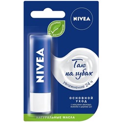 НИВЕЯ Бальзам для губ ОСНОВНОЙ УХОД 4,8 гр