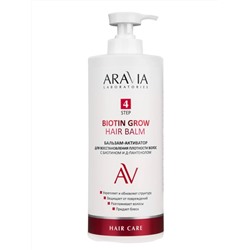 Aravia Laboratories Бальзам-активатор для восстановления плотности волос / Biotin Grow Hair Balm, 1000 мл