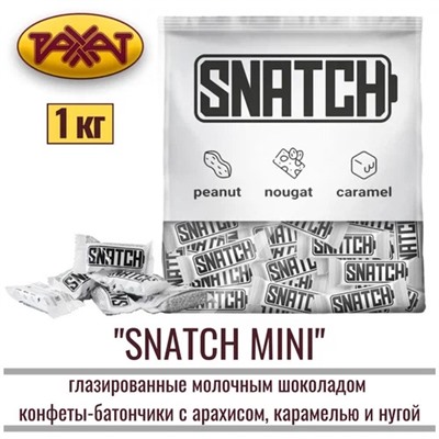 SNATCH MINI конфеты с орехами,  нугой и карам пп/пкт, вес, Рахат