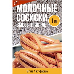 Молочные сосиски