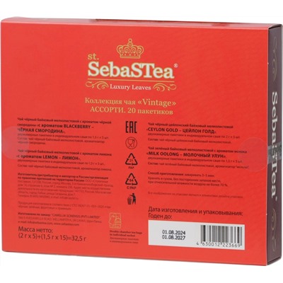 SebaSTea. Новый год. Vintage. Чаепитие в лесу карт.упаковка, 20 пак.