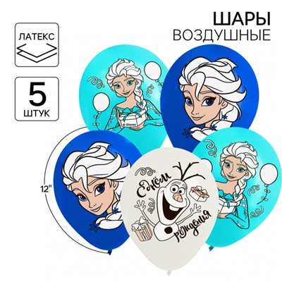 Шар воздушный «Анна и Эльза»,12 дюйм, латексный, 5 штук,