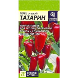 Семена Перец Татарин, арт.: 14367