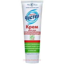 Мистер Чистер Крем для рук регенерирующий 100 мл