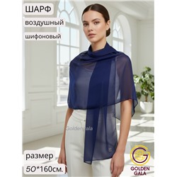 Шарф шифоновый однотонный Арт 0984/1