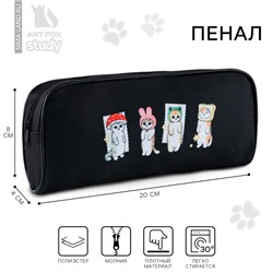 Пенал школьный текстильный «Котики» , 20×8×4 см
