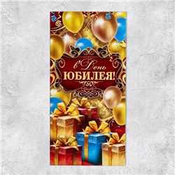 Конверт для денег «В День Юбилея», шары и подарки, 16,5 × 8 см