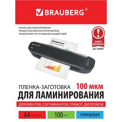 Пленка для ламинирования A4 216×303 мм, 100 мкм, 100 штук, глянцевые, BRAUBERG