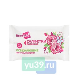 Салфетки влажные Выгода Цветочный аромат, 15 шт.