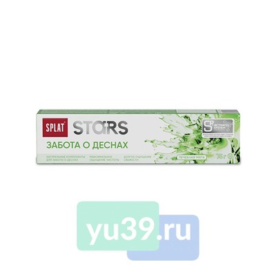 Зубная паста Splat STARS Забота о дёснах 75 гр