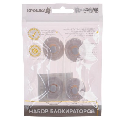 Гибкий блокиратор двери, набор 2 шт.